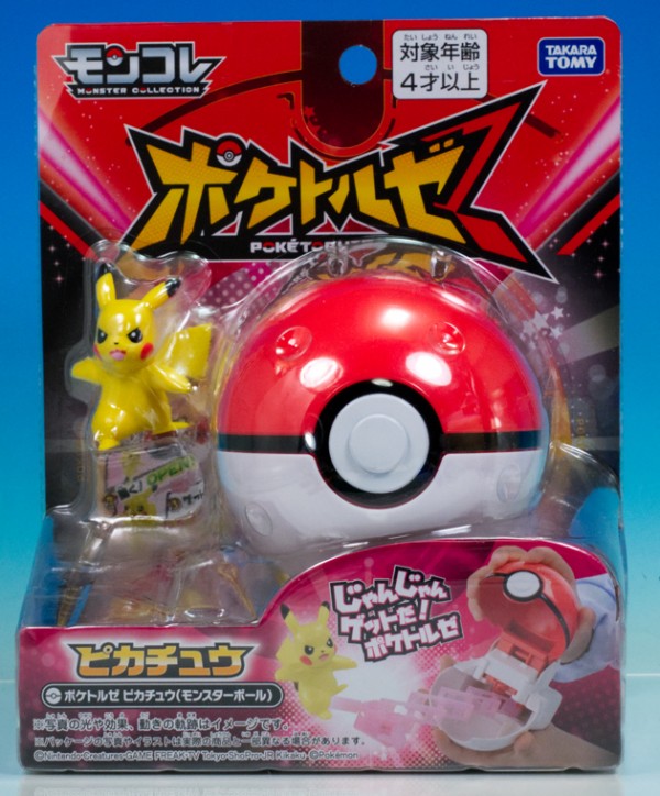 レビュー タカラトミー ポケモン ポケトルゼ ピカチュウ