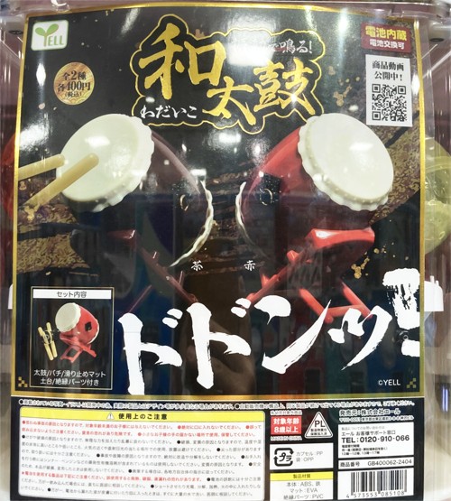 レビュー TAMA-KYU カプセルトイ「マジで鳴る太鼓」 : ふぃぎゅる！
