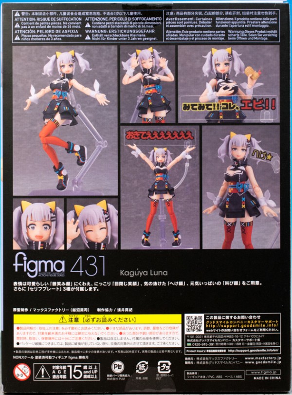 レビュー Figma 輝夜月 ふぃぎゅる レビュー Figma 輝夜月 ふぃぎゅる