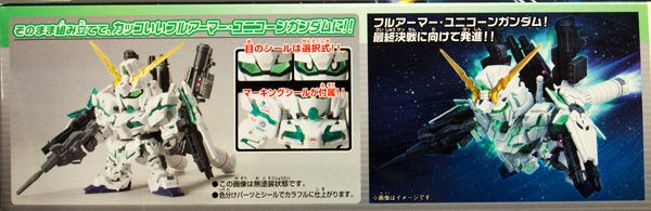ガンプラ作ろう 戦士 No390 フルアーマー ユニコーンガンダム 機動戦士ガンダムuc ふぃぎゅる