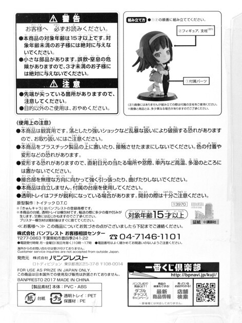 レビュー 一番くじ〈物語〉シリーズ～暦ト愉怪ナ彼女達～ きゅん