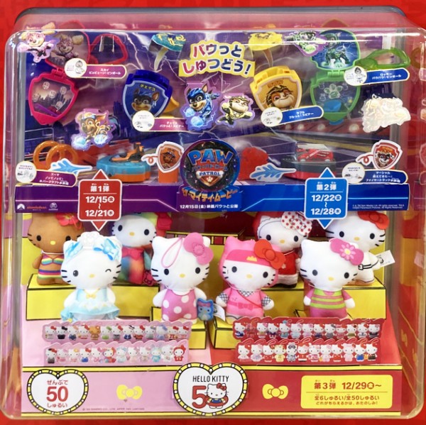 レビュー ハッピーセット ハローキティ50周年 ぬいぐるみ（2023