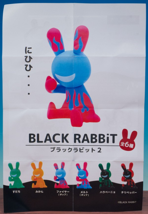 ブラックラビット ソフビ 2点 BLACK RABBiT - スタジオソータ公式 | アートフィギュアの製造・販売