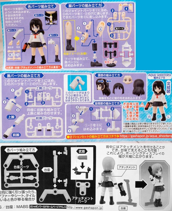 バンダイ AQUA SHOOTERS! 04　アクアシューターズ AQUA SHOOTERS! アバターフィギュアコレクション04 | ナムコ