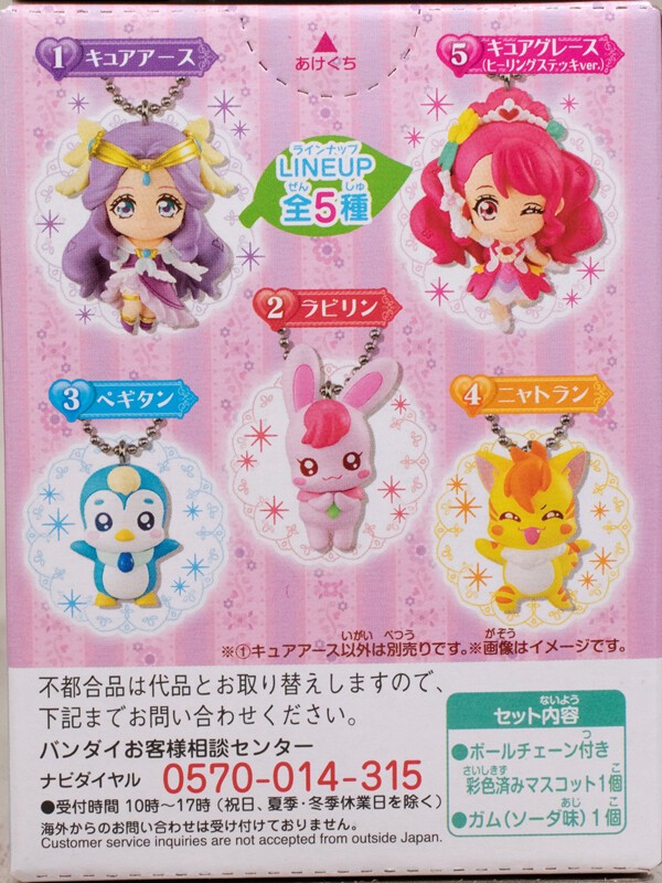 レビュー バンダイ食玩 ヒーリングっどプリキュア マスコット2 リトルハウス キュアアース ふぃぎゅる