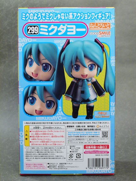 レビュー ねんどろいどミクダヨー （基本編） : ふぃぎゅる！
