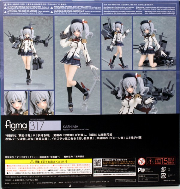 レビュー figma 艦隊これくしょん -艦これ- 鹿島 : ふぃぎゅる！
