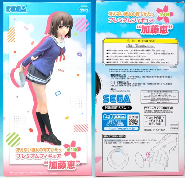レビュー セガプライズ 冴えない彼女の育てかた Pmフィギュア 加藤恵 ふぃぎゅる