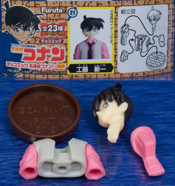 レビュー チョコエッグ 名探偵コナン2 プラス : ふぃぎゅる！