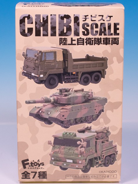 レビュー F-toys食玩 チビスケ 陸上自衛隊車両 73式大型トラック