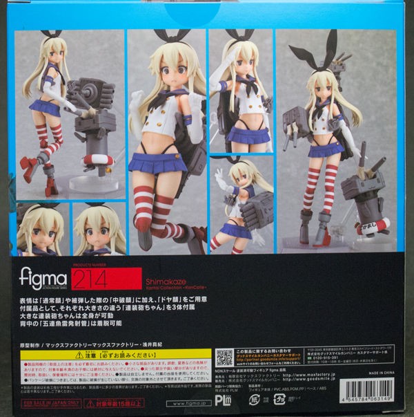 レビュー figma 島風（艦隊これくしょん～艦これ～） : ふぃぎゅる！