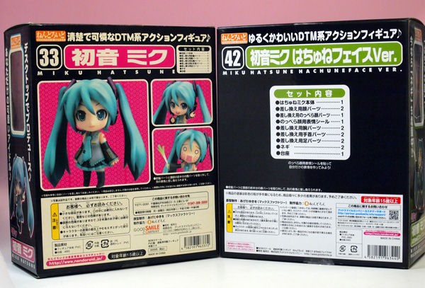 再販ねんどろいど初音ミク はちゅねフェイスVer.届きました