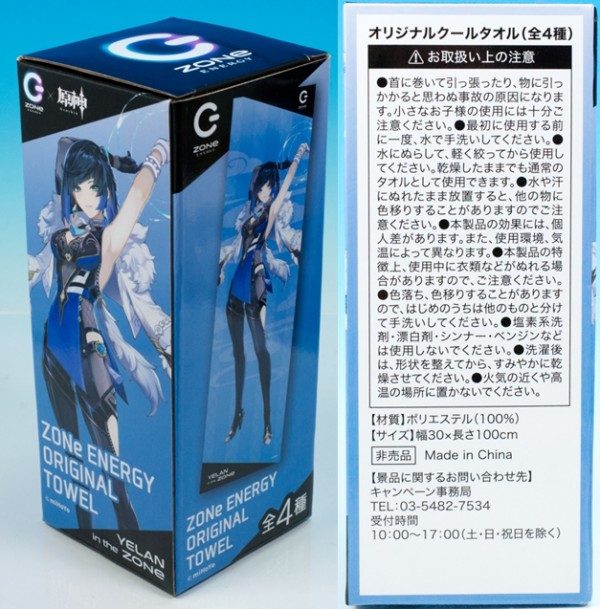 原神タオル ZONE ENERGY 原神コラボタオル - メルカリ