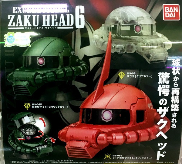レビュー 機動戦士ガンダム EXCEED MODEL ZAKU HEAD エクシードモデル
