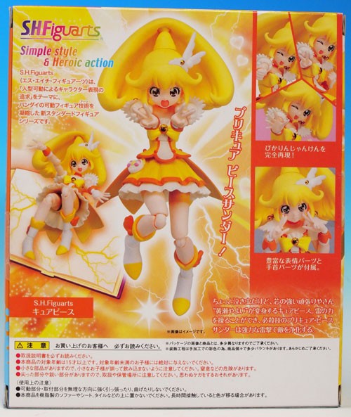 Yahoo!オークション - B-02 スマイルプリキュア キュアドール