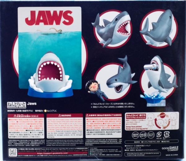 レビュー ねんどろいど JAWS ジョーズ : ふぃぎゅる！