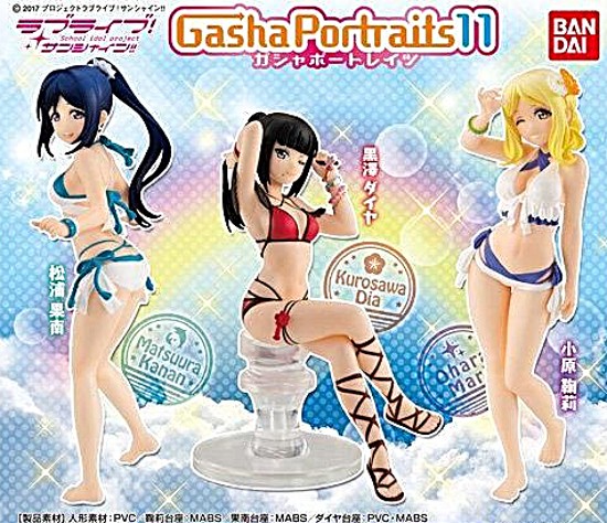 レビュー ガシャポートレイツ ラブライブ！サンシャイン!! 11 松浦果南