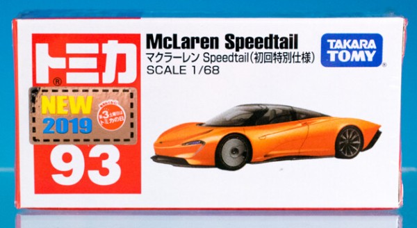 トミカ 93 マクラーレン スピードテール （初回特別仕様）12台 レビュー トミカ No.93 マクラーレン Speedtail (初回特別仕様