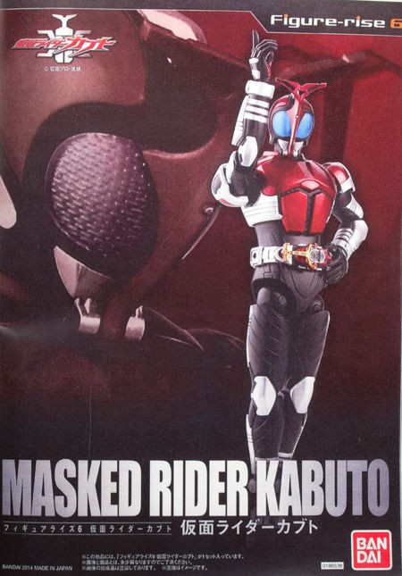 プラモ作ろう！ Figure-rise 6仮面ライダーカブト（バンダイ