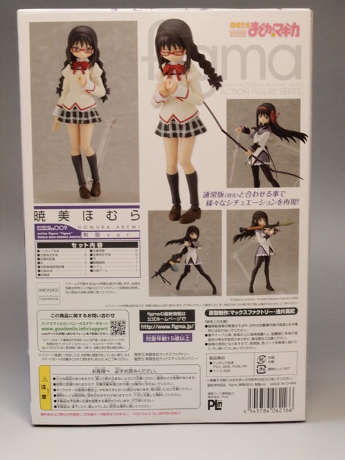 レビュー figma 暁美ほむら 制服Ver. (魔法少女まどか☆マギカ