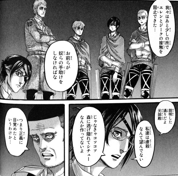 読後レビュー 進撃の巨人 32 ネタバレあり ふぃぎゅる 読後レビュー 進撃の巨人 32 ネタバレあり ふぃぎゅる