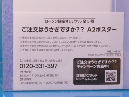 月 水ブログ巡回 ローソン ごちうさ キャンペーン開始 アルターアナスタシア水曜予約開始 などなど ふぃぎゅる