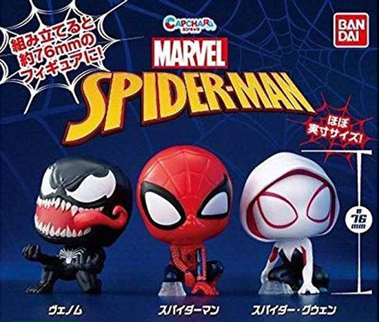 レビュー バンダイガシャポン カプキャラ MARVEL02 スパイダーマン（Far From Home） : ふぃぎゅる！