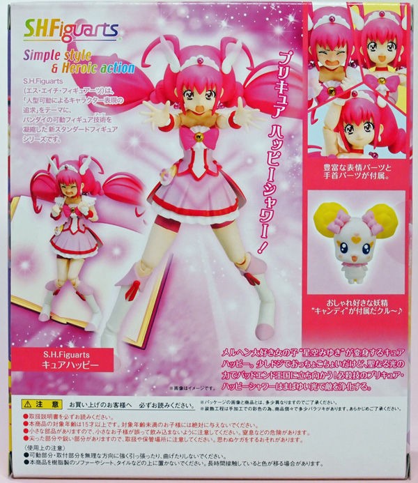 S.H.Figuartsスマイルプリキュア！キュアハッピー　他☆可動式フィギュア S.H.Figuarts キュアハッピー | 魂ウェブ