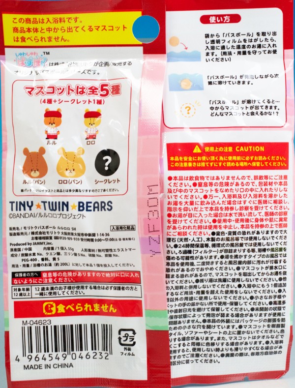 レビュー 100均セリア がんばれ！ルルロロ TINY TWIN BEARS バス