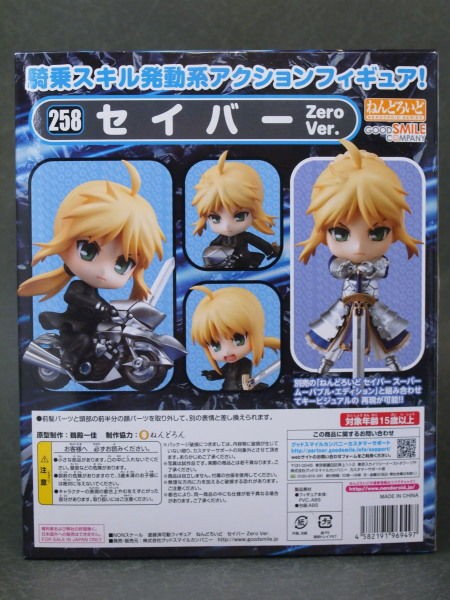 【新品未開封】ねんどろいど セイバー Zero Ver. Fate/Zero Amazon.co.jp: Fate/Zero ねんどろいど セイバー Zero Ver