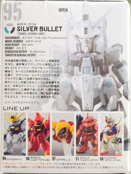 レビュー バンダイ FW GUNDAM CONVERGE 16 （ガンダムコンバージ
