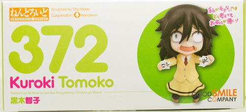 レビュー ねんどろいど もこっち(黒木智子 『私がモテないのはどう考え