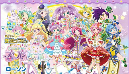 月 火巡回 3 28スタート プリパラローソンコラボ などなど ふぃぎゅる