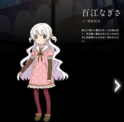 速報 劇場版 魔法少女まどかマギカ 新編 叛逆の物語より 新キャラなぎさのねんどろいどとfigmaが発売決定 ふぃぎゅる