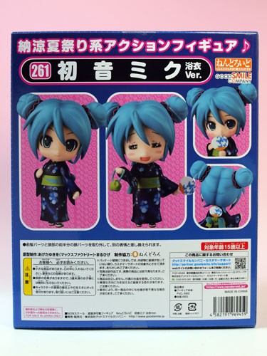 レビュー ねんどろいど 初音ミク 浴衣Ver. : ふぃぎゅる！