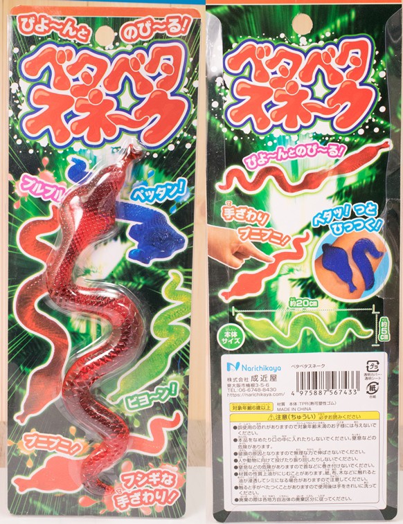 レビュー PROOF カプセルトイ 触手☆パラダイス ロング♥ロング