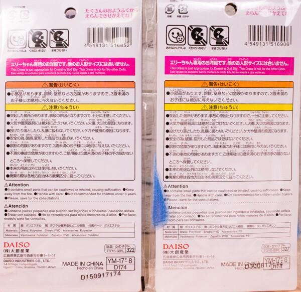 レビュー 100均ダイソーの着せ替えドール服 チアガール ウェイトレス編 ふぃぎゅる