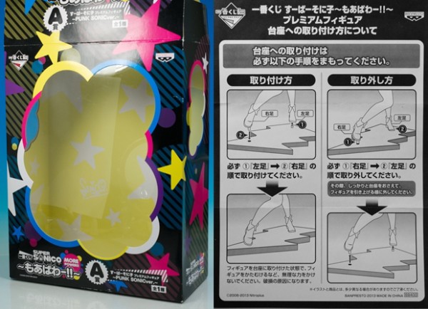 すーぱーそに子　一番くじ　A賞　プレミアムフィギュア　もあぱわー Amazon | バンプレスト 一番くじ すーぱーそに子 A賞 すーぱーそに子