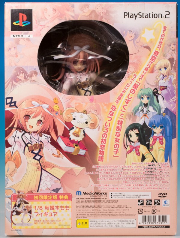 レビュー PS2「ななついろ☆ドロップス Pure!!」初回限定版同梱