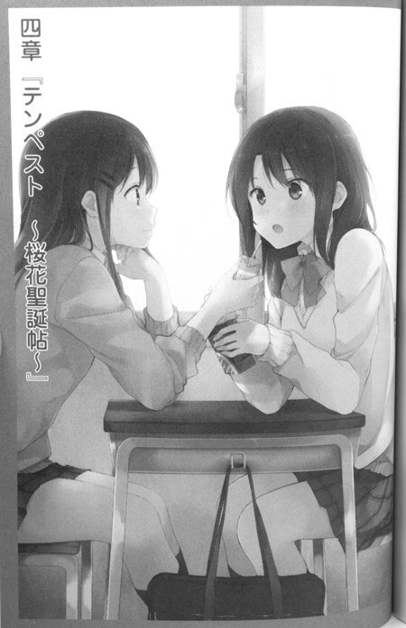 読書レビュー 入間人間 安達としまむら 9巻 ふぃぎゅる