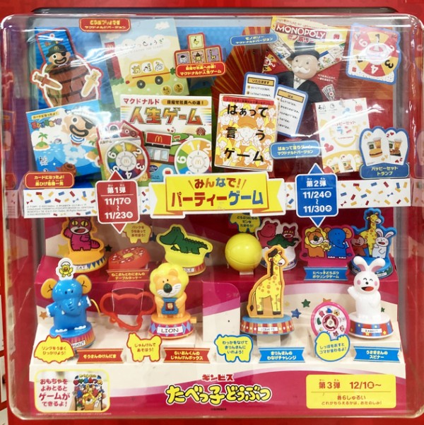 レビュー ハッピーセット ハローキティ50周年 ぬいぐるみ（2023