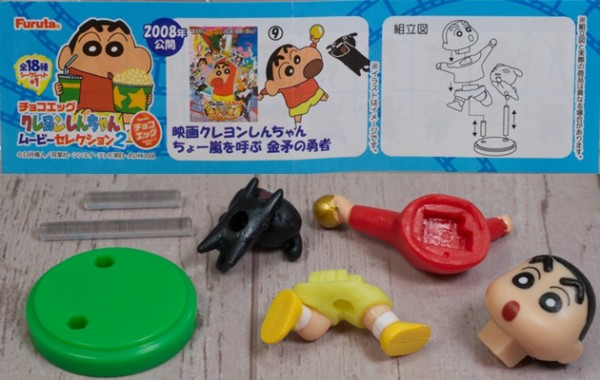 レビュー フルタ チョコエッグ クレヨンしんちゃんムービー
