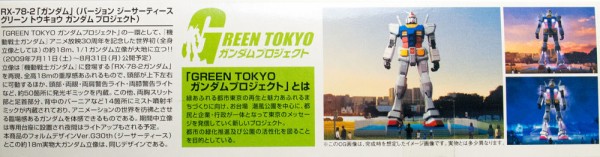 ガンプラ作ろう！HG 1/144 RX-78-2 ガンダム Ver.G30th GREEN YOKYO