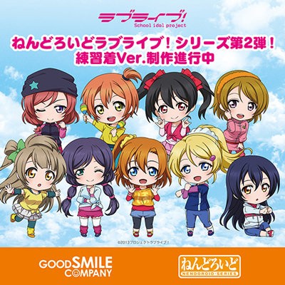 巡回 ねんどろいど東條希 ラブライブ 本日予約開始 再販情報 ねんどろラブライブ練習着シリーズ始動 ふぃぎゅる