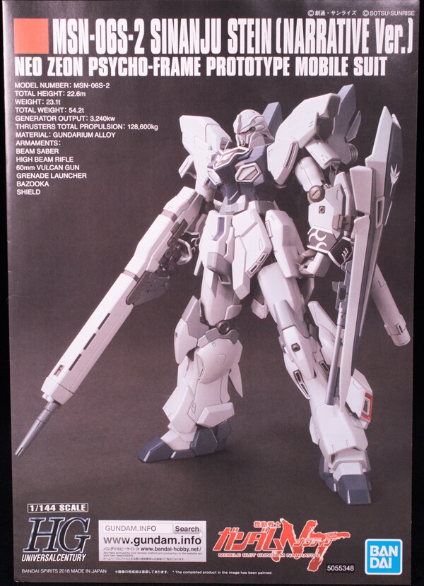 レビュー ガンプラ HGUC 1/144 シナンジュ・スタイン （ナラティブVer