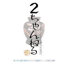 2ch乗っ取り騒動を分かりやすくまとめた漫画が優秀すぎるｗｗｗｗｗ ごっつい速報