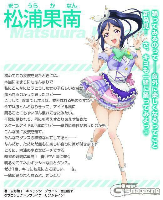 ラブライブ サンシャイン の人気投票がデキレースすぎるぞw のっくばーんのサブカル速報