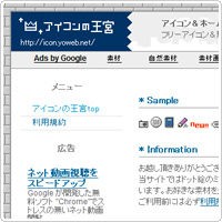 ゲームのような小さいドットアイコン素材がすべてフリー アイコン素材 アイコンの王宮 ソザィ Sozay 商用利用可 クレジット表記 バックリンクも不要な素材サイト