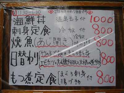 食楽厨房 魚菜 六本木一丁目 ランチ 旅の香り