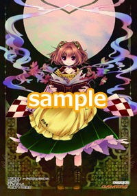 東方projectシリーズ　東方茨歌仙　東方鈴奈庵 東方projectシリーズ 東方茨歌仙 東方鈴奈庵 - メルカリ